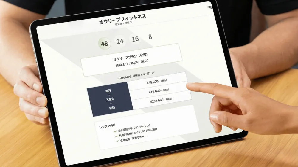 続けるほど差が出る料金設計の画像