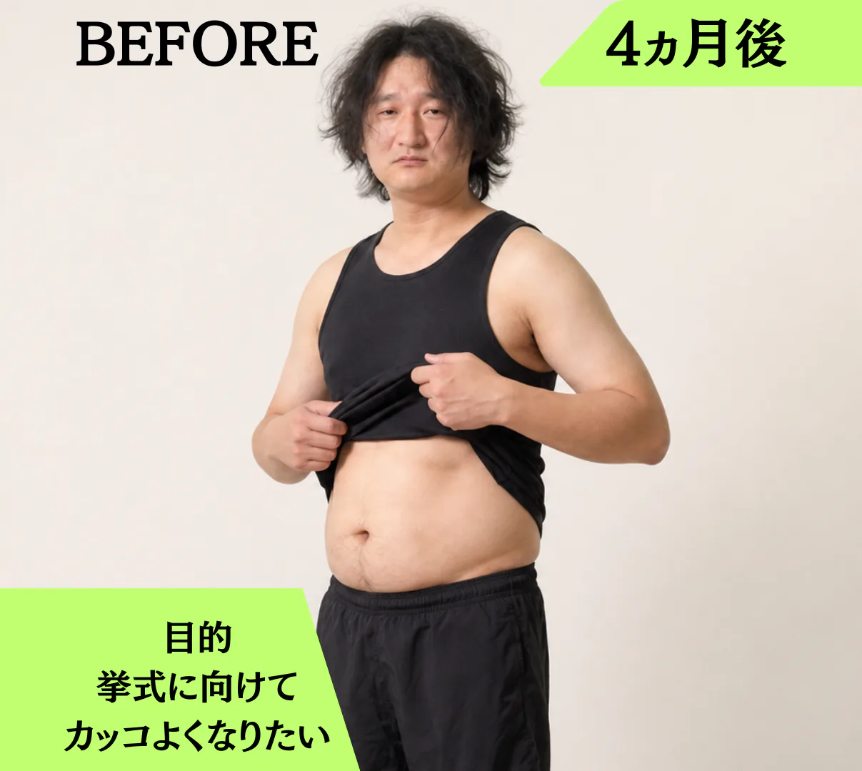 ビフォーアフター 30代 営業職