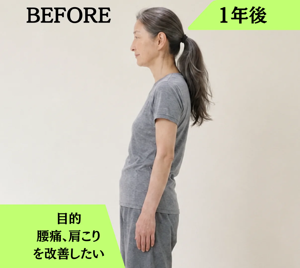 ビフォーアフター 50代 主婦