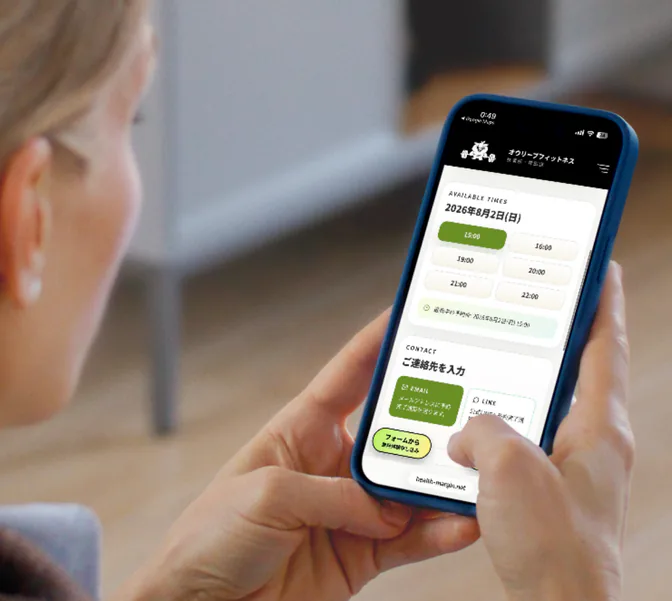 スマートフォンでOWLIVE FITNESSの体験予約フォームを開き、空き時間と連絡先を入力する利用者