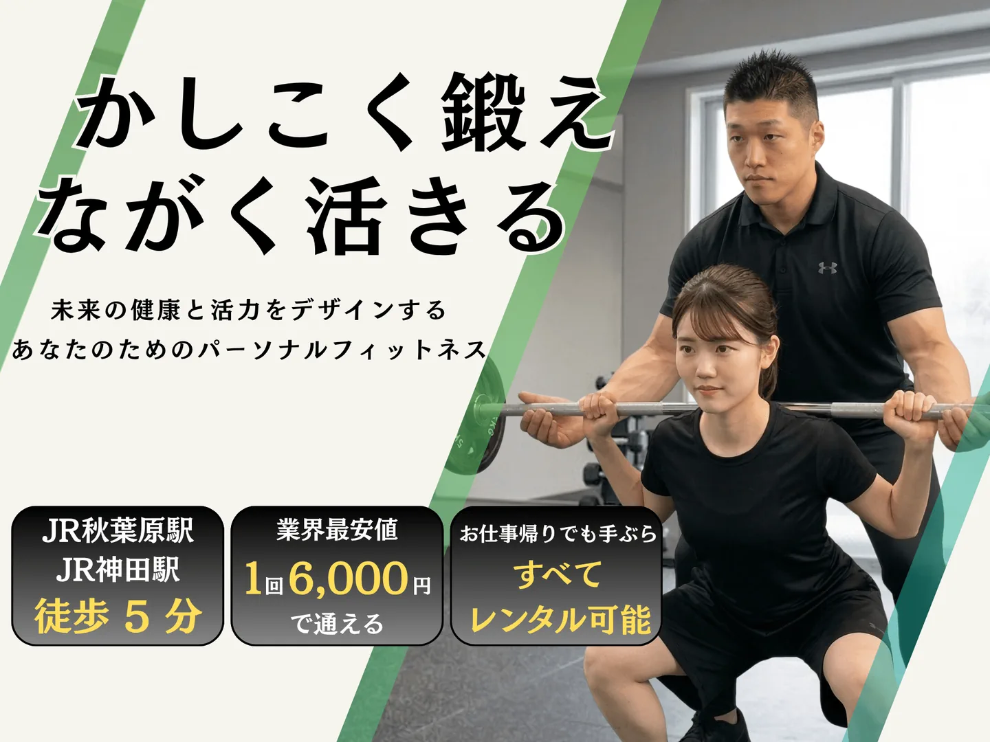 オープニングヒーロー画像 2